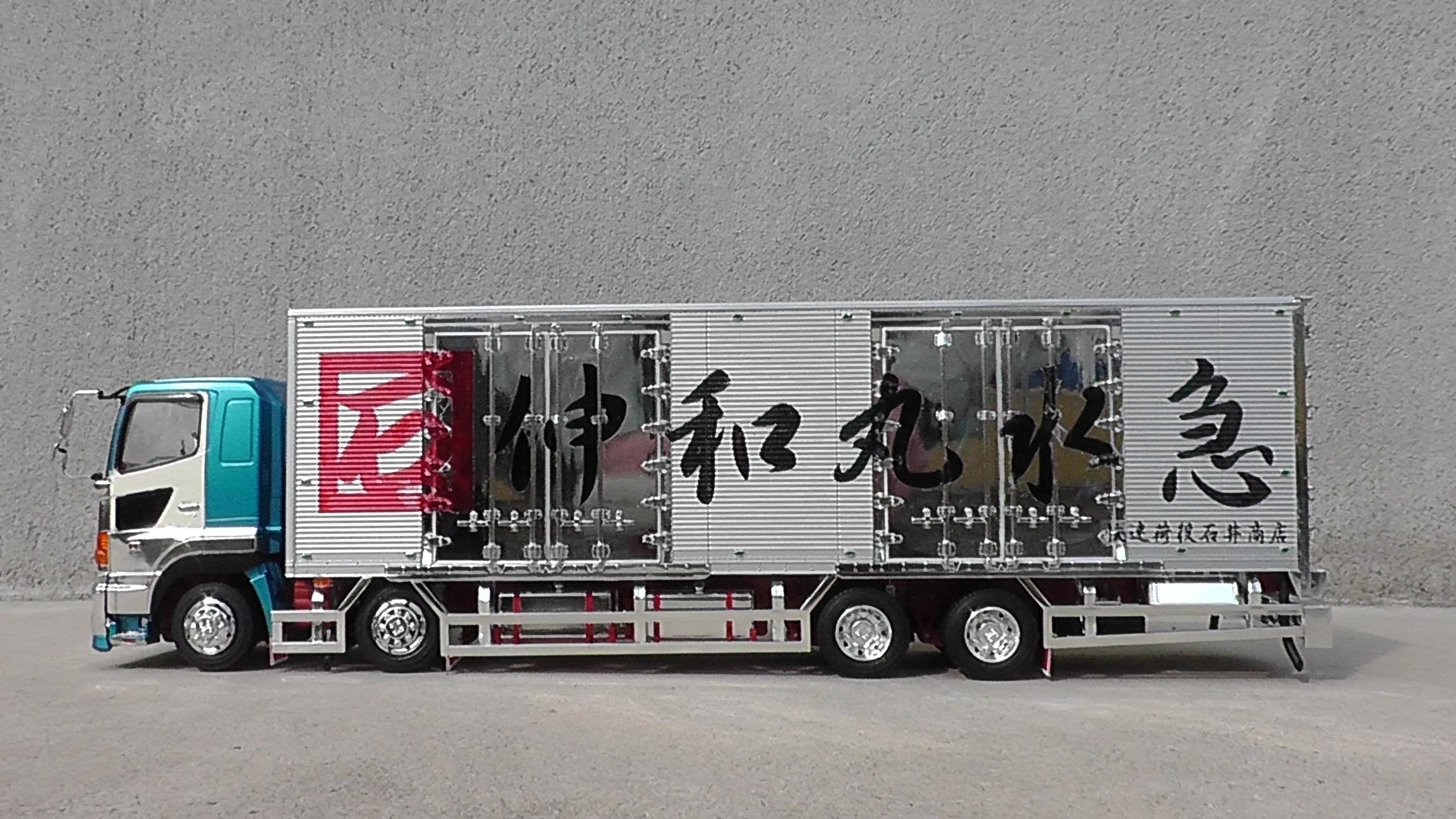 2004 日野プロフィア 二代目伸和丸 | Truck Model Museum